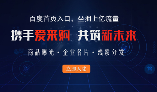 <a href='http://m.meatfreecali.com/service-aicaigou.html' class='insidelink' target='_blank' title='百度愛采購代理商'>百度愛采購</a>
